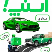 ثبت نام راننده اسنپ سواری موتور وانت همراه پاداش
