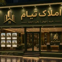 رهن-و-اجاره-اپارتمان-130-متری-نوساز-گلستان-ها