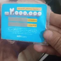 کارت تخفیف بیمه ازکی