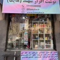 واگذاری مغازه لوازم تحریر کافی نت