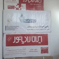 پرلا پرو بوتان پکیج فندار ۲۴ هزار24000 بیتا