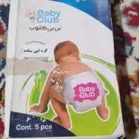 پوشک بچه