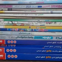 کتاب کنکوری انسانی