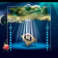 ختم قران نماز قضایی  .حرز امام جواد ع