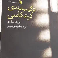 کتاب عکاسی