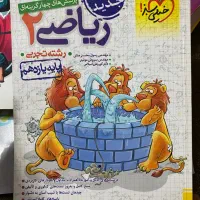 کتاب تست ریاضی یازدهم خیلی سبز