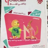 کتاب کمک درسی