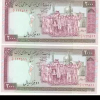 مقداری پول در شهر اسفراین پیدا شده