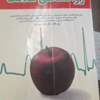 روانشناسی سلامت فروغ شفیعی و جامعه شناسی  گلشن