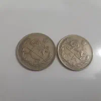 سکه های شاهی پهلوی دوم