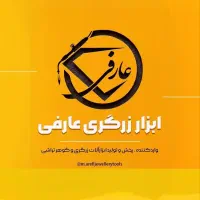 استخدام انباردار