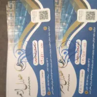 بلیط استخر هلال احمر
