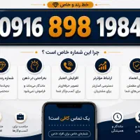 فروش خط بیلبوردی