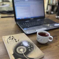 تبدیل پایان نامه به کتاب