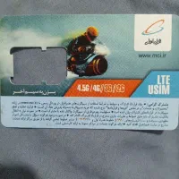 سیم کارت فروشی