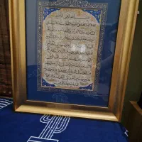 تابلو نفیس خط نسخ آیت الکرسی