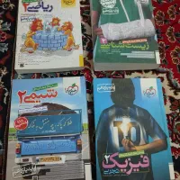 کتاب کمک درسی