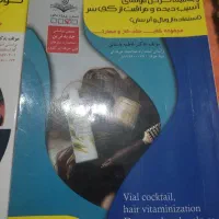 کتاب آرایشگری