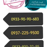 سیم کارت رندایرانسل