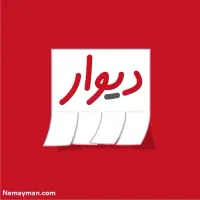 همکاری و شراکت در دفتر