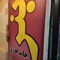 چاپ بنر کیو