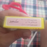 صابون بچه کلکسیونی سکه ارور یک ریالی پهلوی|کلکسیون اشیاء عتیقه|کرمان, |دیوار