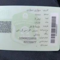 سمند82دوگانه