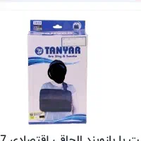 آویز دست و الحاقی بازو