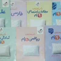 شب امتحان نهم