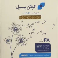 پوشال سلولوزی
