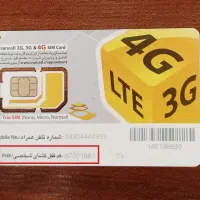 سیم کارت روند