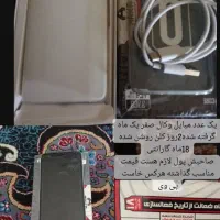 موبایل فروشی