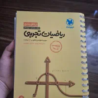 جمع بندی ریاضیات تجربی مهروماه