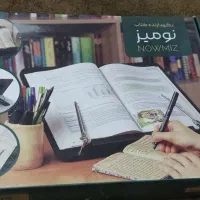 نگهدارنده کتاب مطالعه