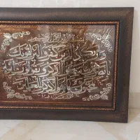 تابلو وان یکاد