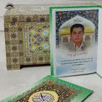 قرآن حزبی جز ء قران ختم قرآن