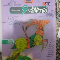 گام به گام ششم