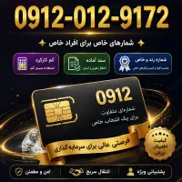 0912-012-9172