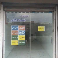 خدمات فنی گیل سرویس