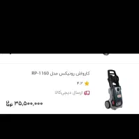 کارواش رونیکس RP 1160