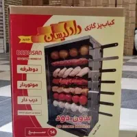 کباب پز گازی