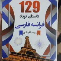 کتاب فرانسه