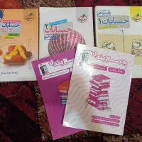 کتاب کار خیلی سبز حسابان ،رشته ی ریاضی