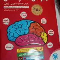 کتاب تیزهوشان ششم