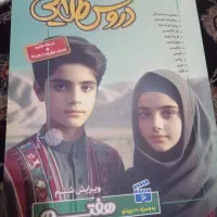 دروس کل کتاب پایه هفتم