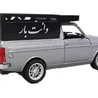 وانت بار به تمام نقاط شهر