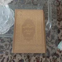 کتاب نفیس دخت آفتاب