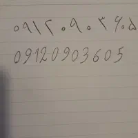 سیم کارت 09120903605