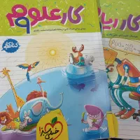 کتاب کار ریاضی و علوم‌نهم