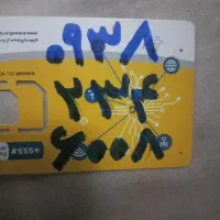 فروش خط بسیار رند
